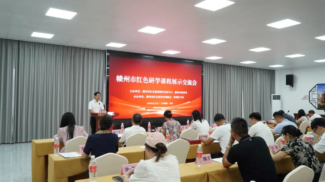 我市举办红色研学课程展示交流会